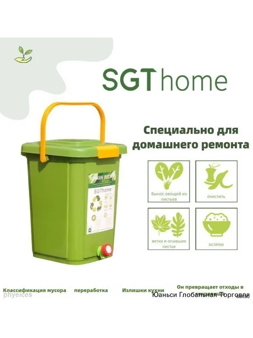 Компостер 10 л, 24.6x32.5 см, 24.6x32.5 см, 10 л, фото 6