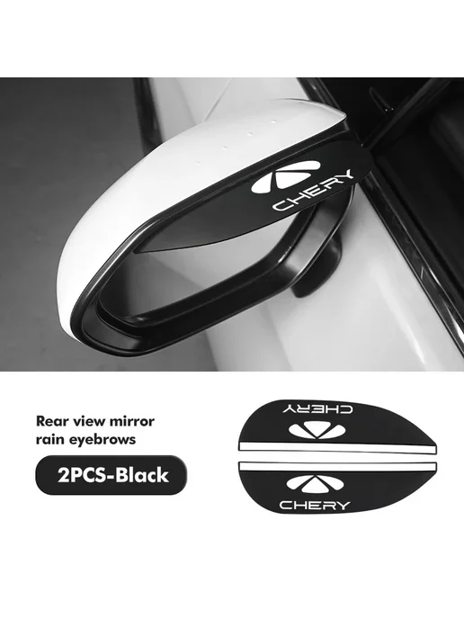 Нет бренда Накладки-козырьки на зеркала Chery CHN-07W-black-2PCS, вариант