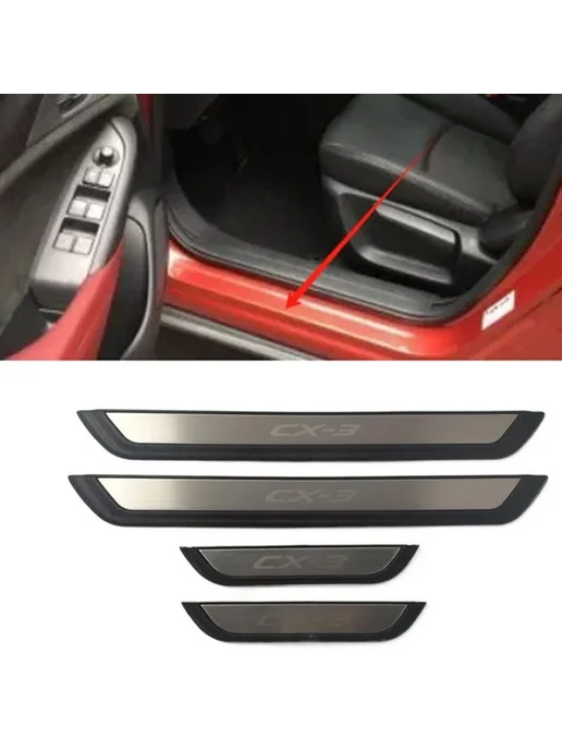 Нет бренда 4 шт. набор, накладки на пороги автомобиля Mazda 2017-2022, 4 шт, фото 2