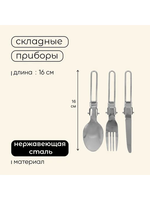 Компактный туристический набор из нержавеющей стали, вариант, фото 4