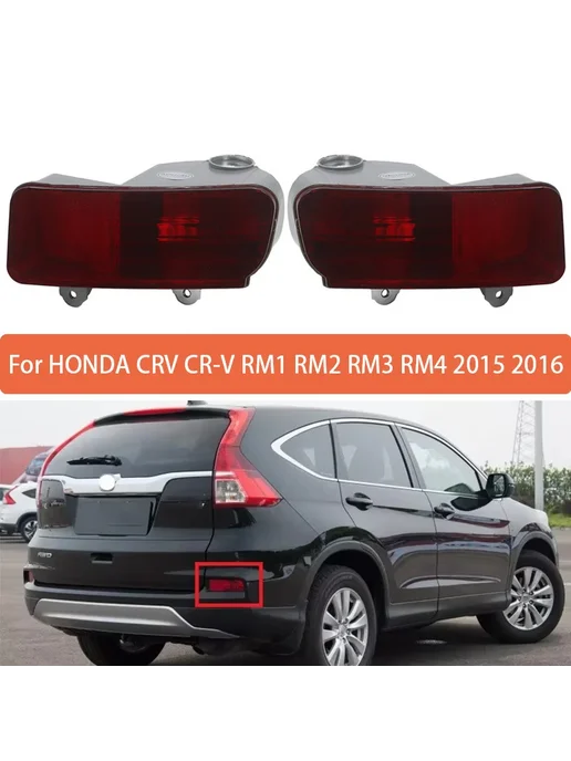 Auforalter Задний Противотуманный Фонарь В Сборе Для Honda CR-V RM1 RM2, красный, фото 2