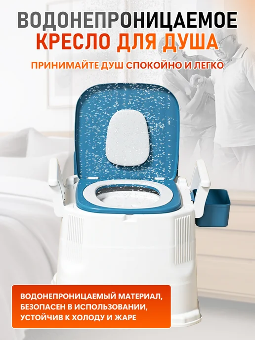 Биотуалет для пожилых и инвалидов, синий, фото 7