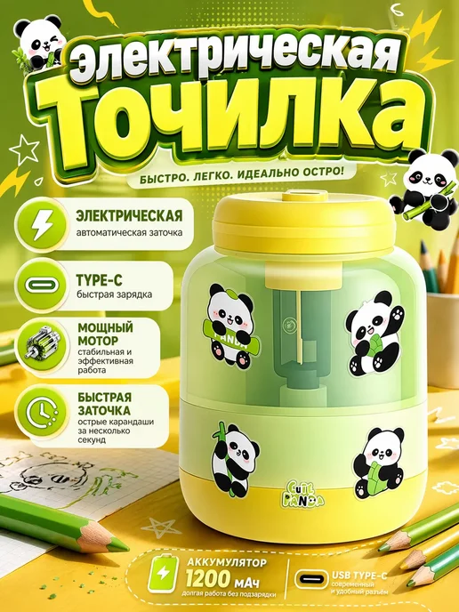 Электрическая точилка для карандашей, зеленый, фото 2