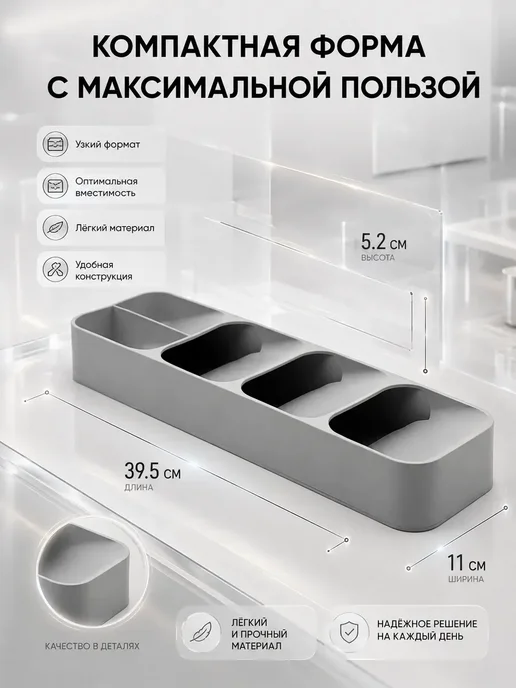 К06Е Лоток для столовых приборов в ящик органайзер, серый, фото 4