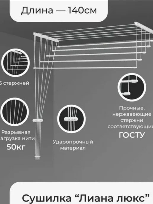 Сушилка, вариант