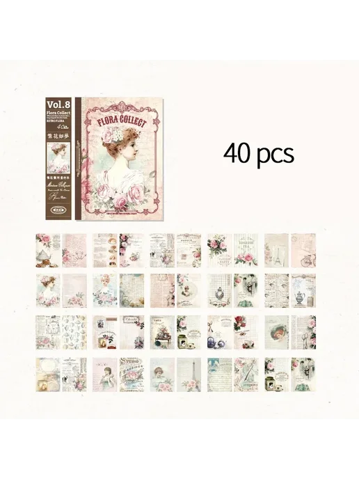 Нет бренда Бумага для скрапбукинга Flora Collect Vol.8, 40 шт, Цвет H, 40 шт