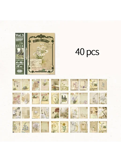 Нет бренда Бумага для скрапбукинга Flora Collect Vol.8, 40 шт, Цвет H, 40 шт, бежевый