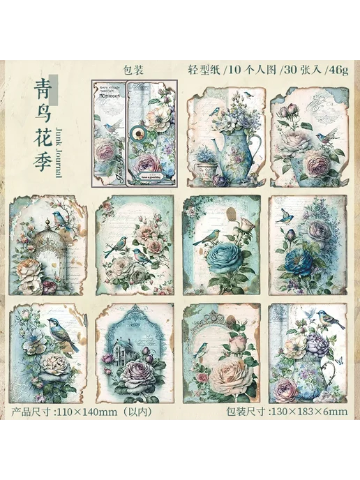 Нет бренда Набор бумаги для скрапбукинга JIANQI, Цвет D, вариант