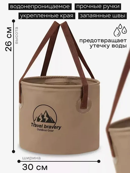 Ведро складное 20л, 20 л, фото 2