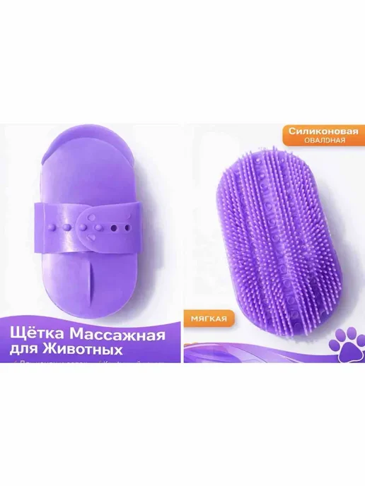 Щетка-скребка для лошади, вариант