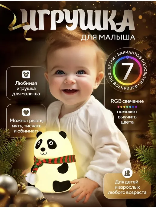 Ночник детский для сна настольный светодиодный Панда, белый, фото 3
