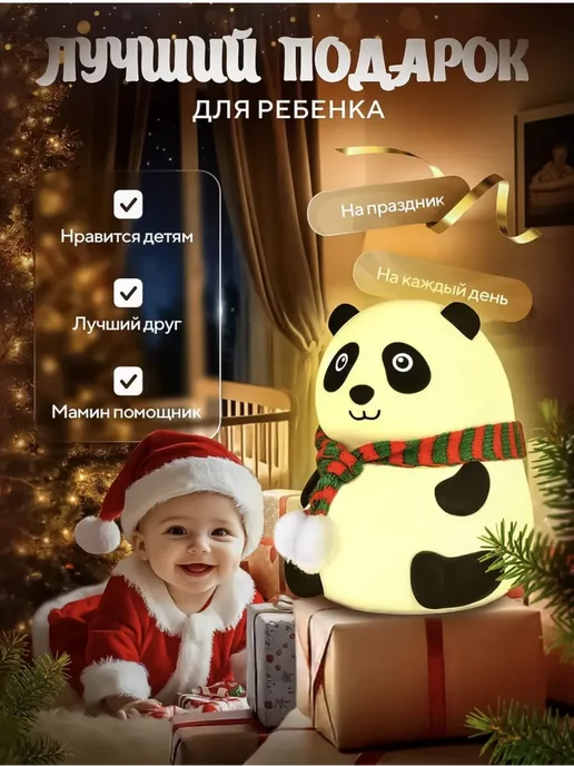Ночник детский для сна настольный светодиодный Панда, белый, фото 5