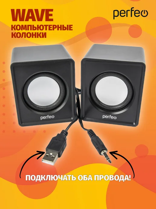 Колонки для ноутбука Perfeo "WAVE", мощность 2х3Вт (RMS), US, 2x3, фото 3