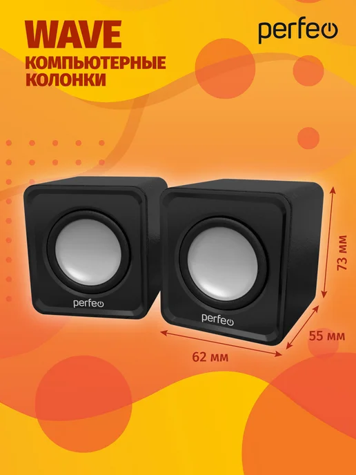 Колонки для ноутбука Perfeo "WAVE", мощность 2х3Вт (RMS), US, 2x3, фото 4