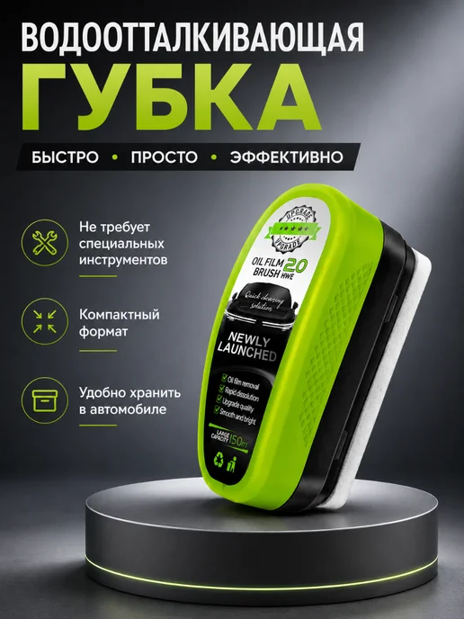 Антидождь для авто, Губка-антидождь — 1 шт, 1 шт, фото 2