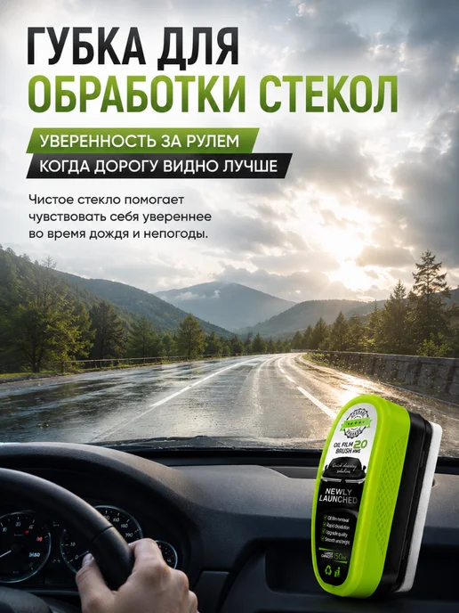Антидождь для авто, Губка-антидождь — 1 шт, 1 шт, фото 4