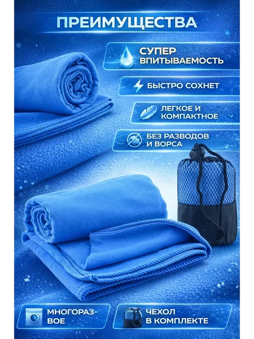 ЕК3 Влаговпитывающее полотенце из микрофибры, вариант, фото 2