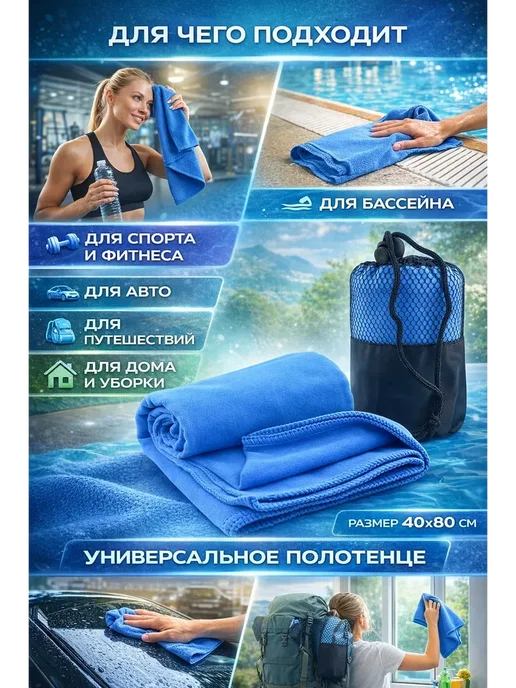 ЕК3 Влаговпитывающее полотенце из микрофибры, вариант, фото 3