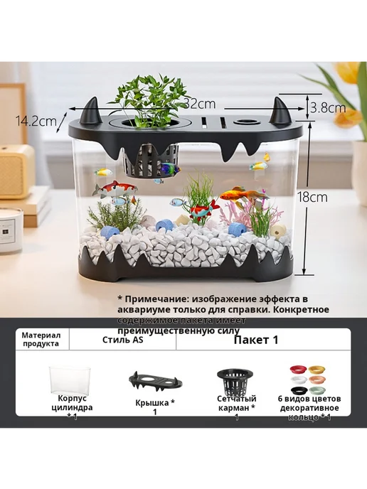 Черный мини-аквариум 32*18*14.2 см для стола экосистемный, 32x18x14.2 см, черный
