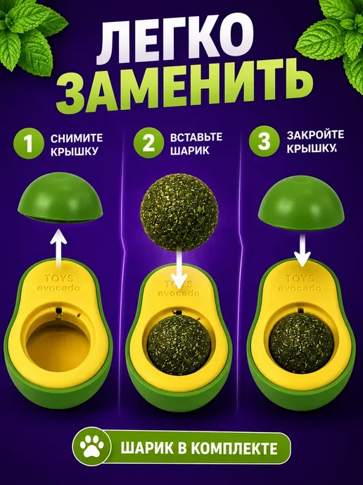 МЕЛЕНТА Игрушка для кошек с мятой авокадо на липучке, вариант, фото 2