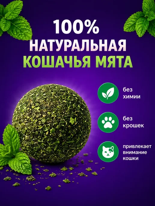 МЕЛЕНТА Игрушка для кошек с мятой авокадо на липучке, вариант, фото 3