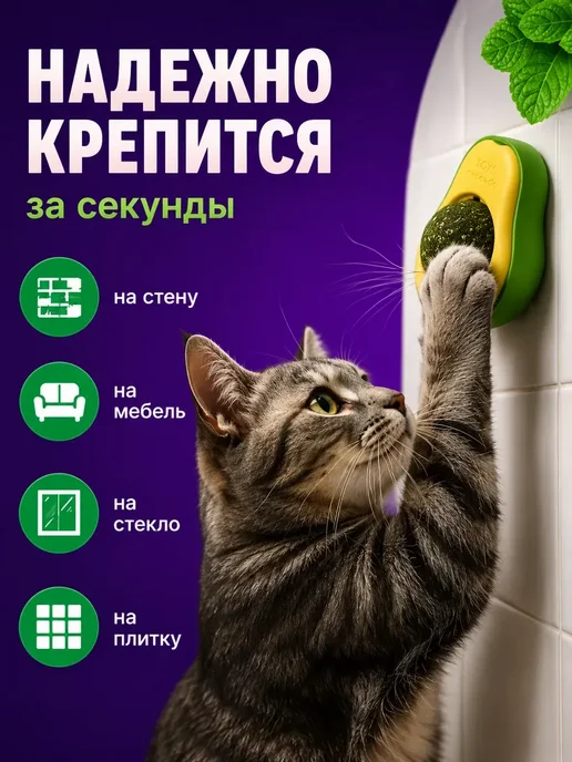 МЕЛЕНТА Игрушка для кошек с мятой авокадо на липучке, вариант, фото 4