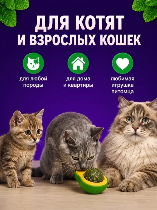 МЕЛЕНТА Игрушка для кошек с мятой авокадо на липучке, вариант, фото 5