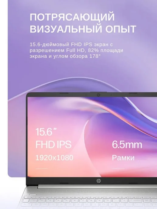 HP Ноутбук 15S Ryzen 3 5300 16G 512GB SSD 15.6"FHD, 16 г, 512 ГБ, фото 2