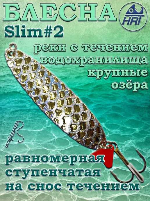 Блесна колеблющаяся HRT Effzett Slim Standart №2 22гр, 22 г, фото 4