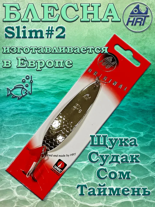 Блесна колеблющаяся HRT Effzett Slim Standart №2 22гр, 22 г, фото 6