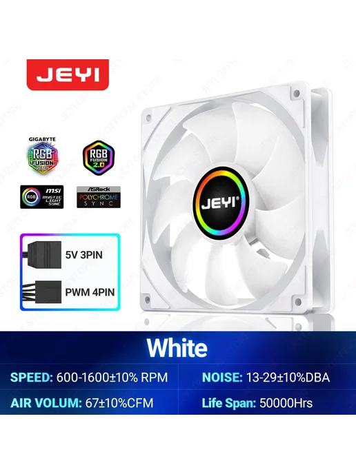 JEYI 120мм ARGB вентилятор для ПК White Single, белый