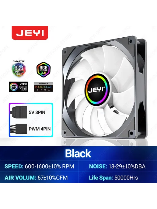 JEYI 120мм ARGB вентилятор для ПК White Single, черный