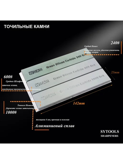 SY TOOLS Алмазный точильный камень Sytools 400#, коричневый, фото 5