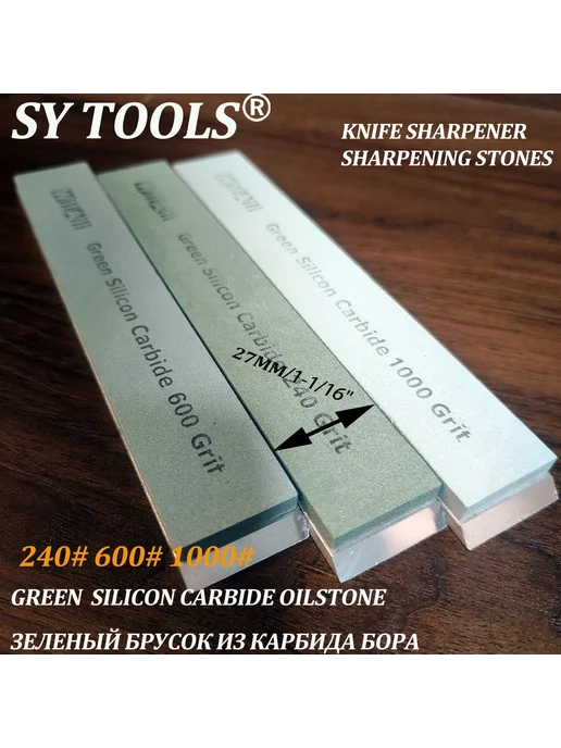SY TOOLS Алмазный точильный камень Sytools 400#, коричневый, фото 6