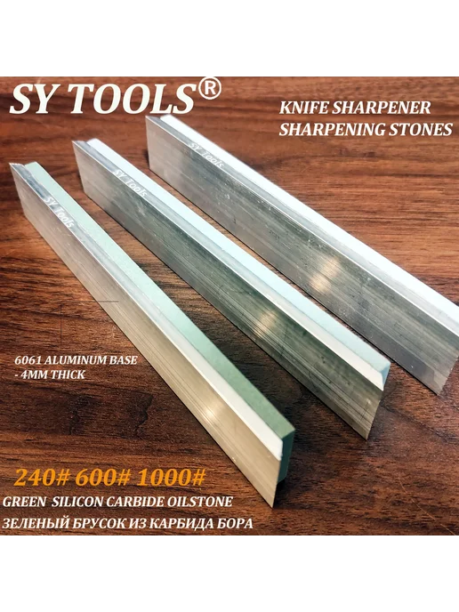 SY TOOLS Алмазный точильный камень Sytools 400#, коричневый, фото 7