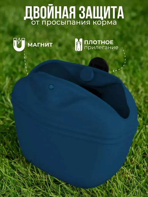Сумка для лакомств для собак силиконовая, вариант, фото 2
