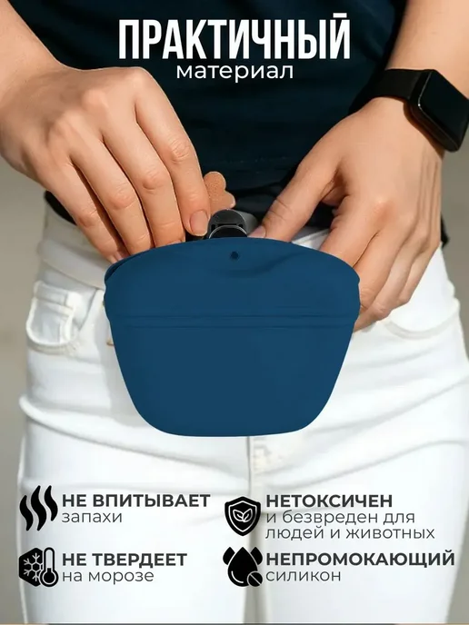 Сумка для лакомств для собак силиконовая, вариант, фото 5