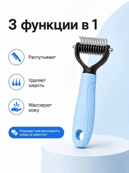 Колтунорез для кошек и собак, малый размер 6,5 см, расческа, вариант, фото 2