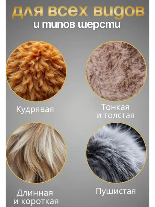 Расческа для кошек и собак дешеддер колтунорез **Feddis** и, вариант, фото 6