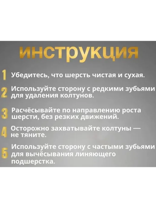 Расческа для кошек и собак дешеддер колтунорез **Feddis** и, вариант, фото 7