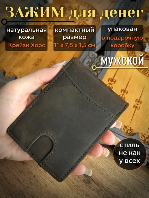 Кожаный зажим для денег и банкнот без магнита，черный, черный