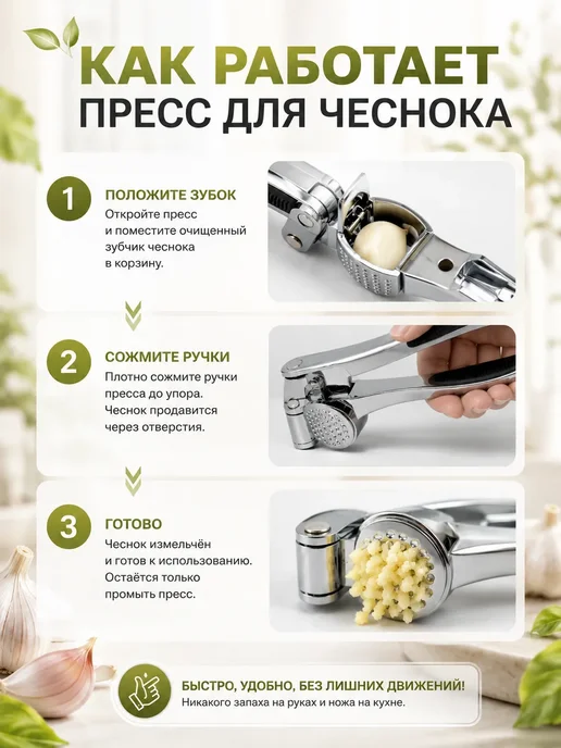 Arvere Пресс для чеснока ручной металлический кухонный, вариант, фото 2