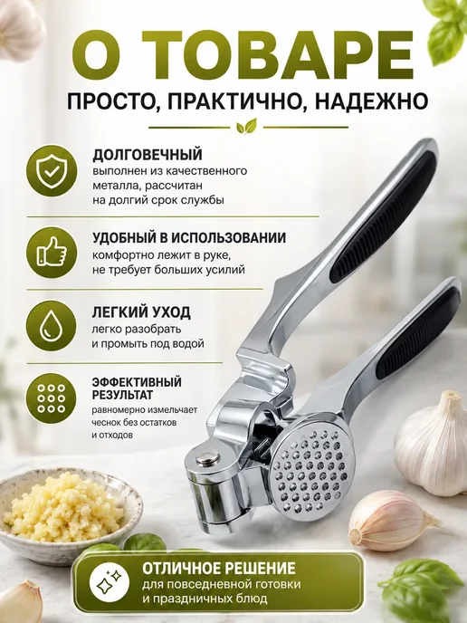 Arvere Пресс для чеснока ручной металлический кухонный, вариант, фото 3
