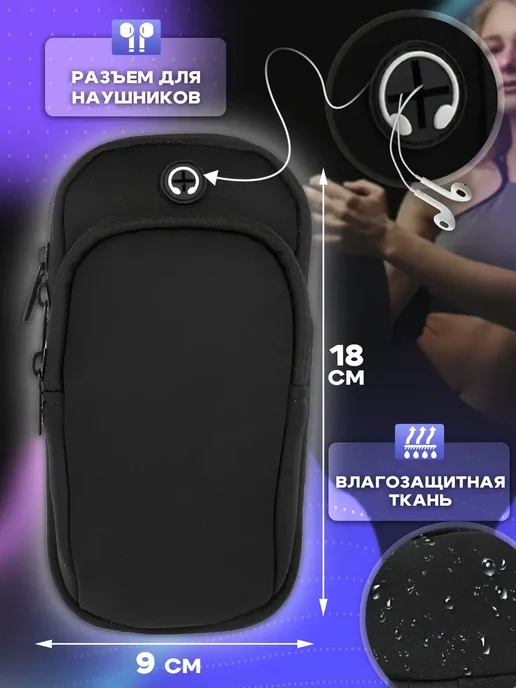 сумка для смартфона на руку, черный, фото 2
