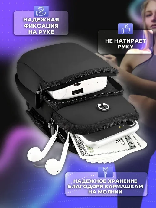 сумка для смартфона на руку, черный, фото 3