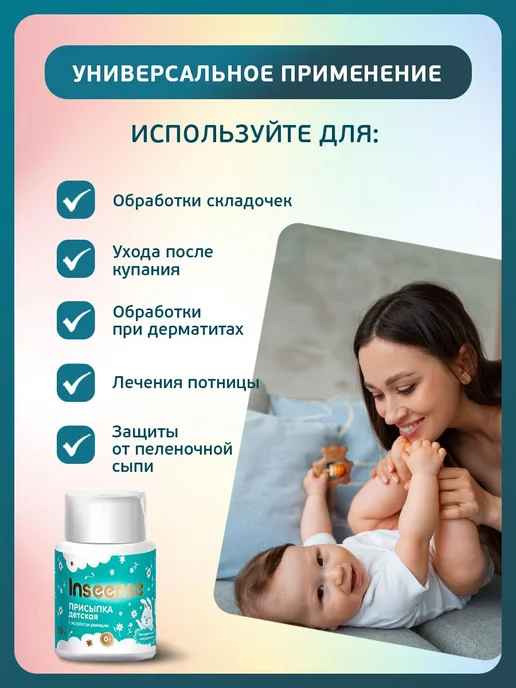 Детская присыпка с экстрактом ромашки 50 г для ухода, 50 г, фото 4