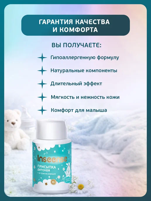 Детская присыпка с экстрактом ромашки 50 г для ухода, 50 г, фото 5