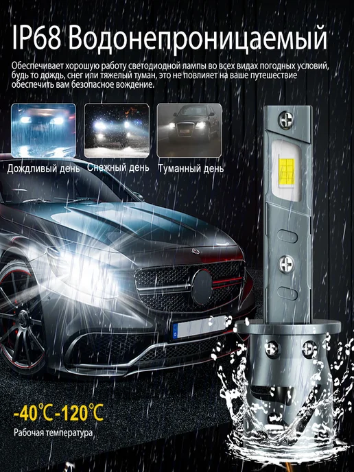 XYRICH Лампы H1 LED 6500K 12V светодиодные автомобильные, вариант, фото 5