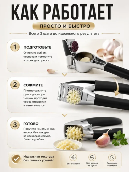 Arvere Пресс для чеснока ручной металлический кухонный, черный