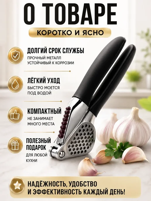 Arvere Пресс для чеснока ручной металлический кухонный, черный, фото 2